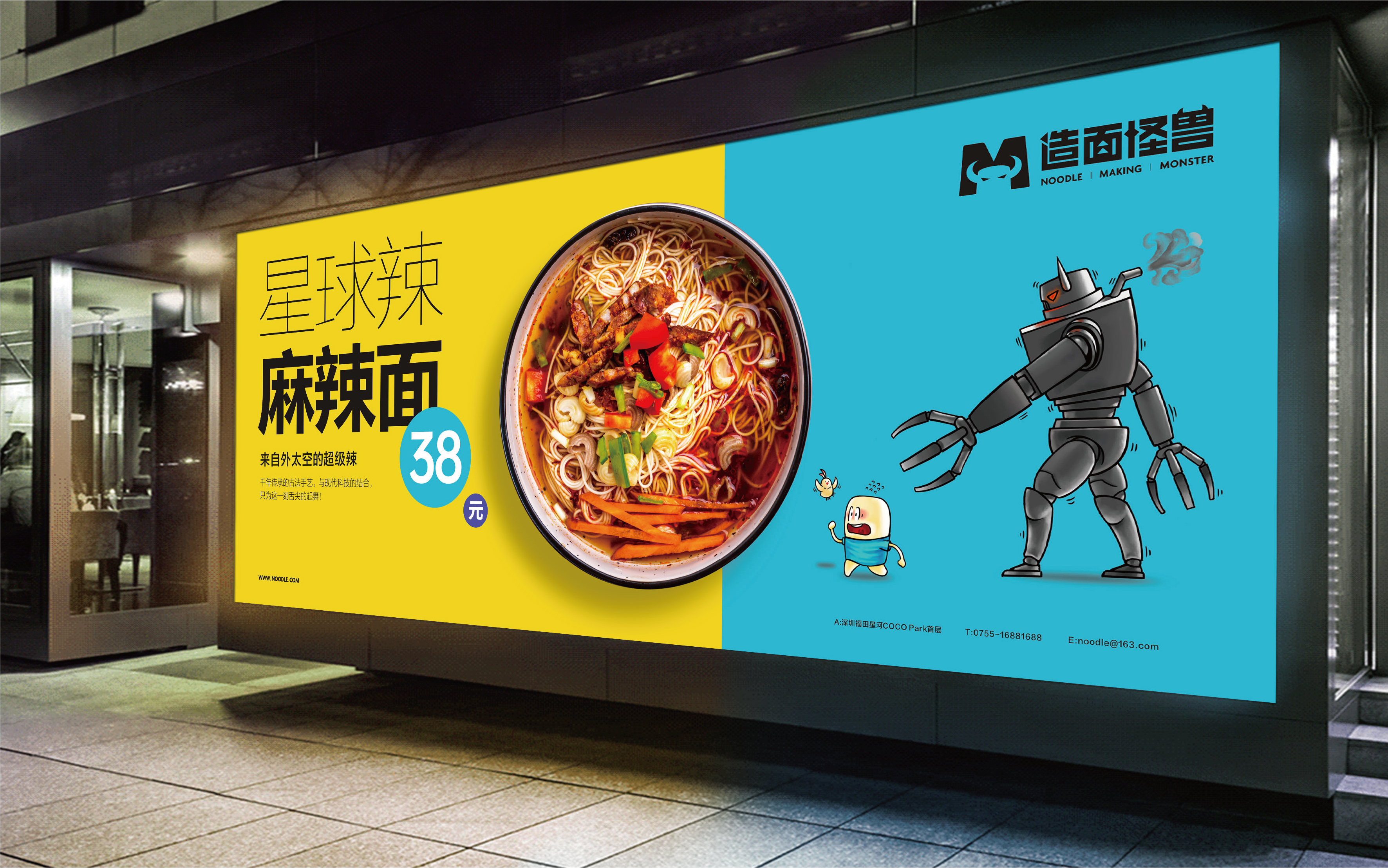 造面怪兽丨聊天谈事，更有灵感的地方